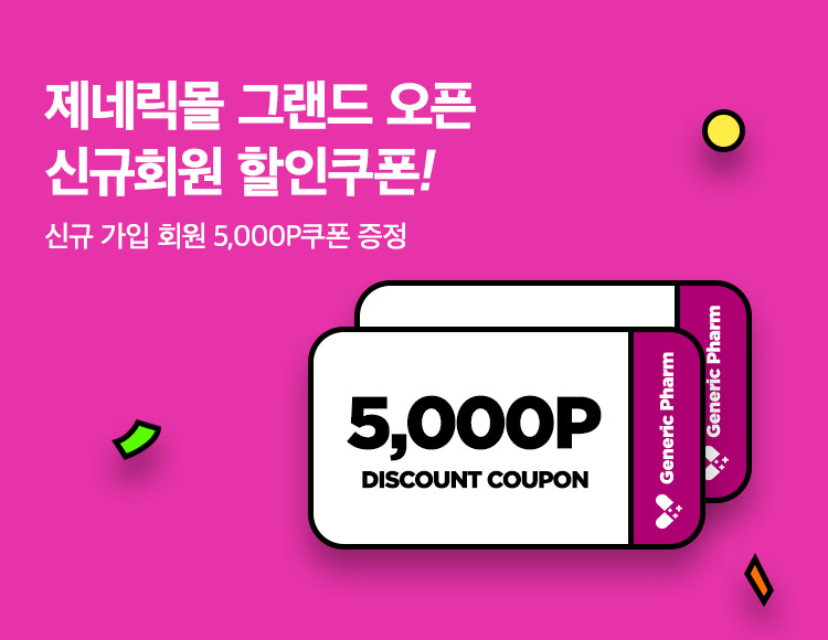 오픈이벤트 신규회원 5000원 할인쿠폰 증정(90,000원 이상주문시 사용가능)