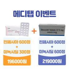 핀페시아+미녹시파크(미녹시딜)